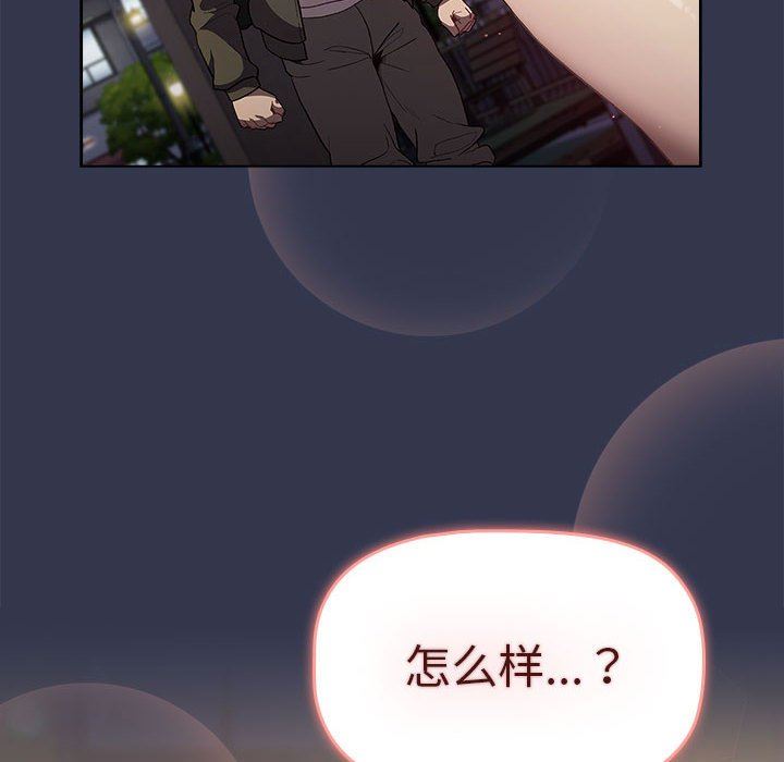 分组换换爱第32话