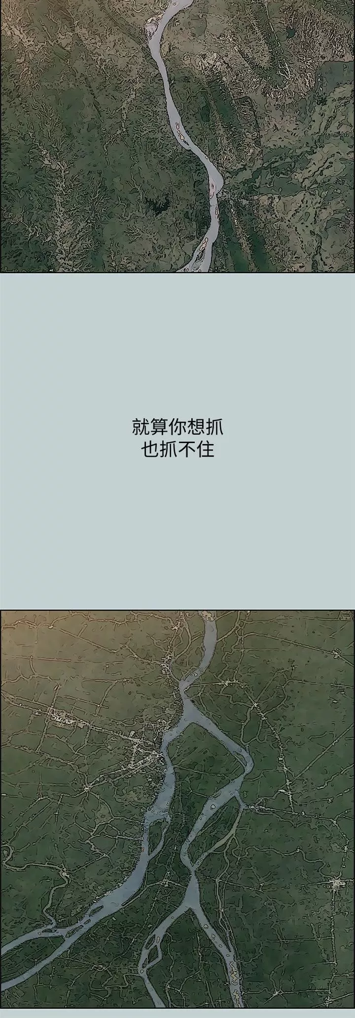 適合劈腿的好日子第127話-我現在的女人