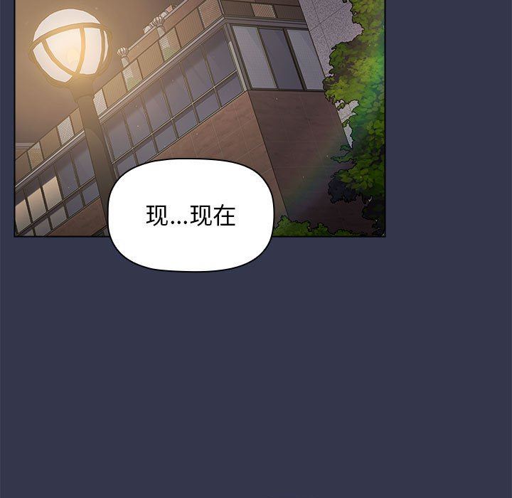 分组换换爱第32话