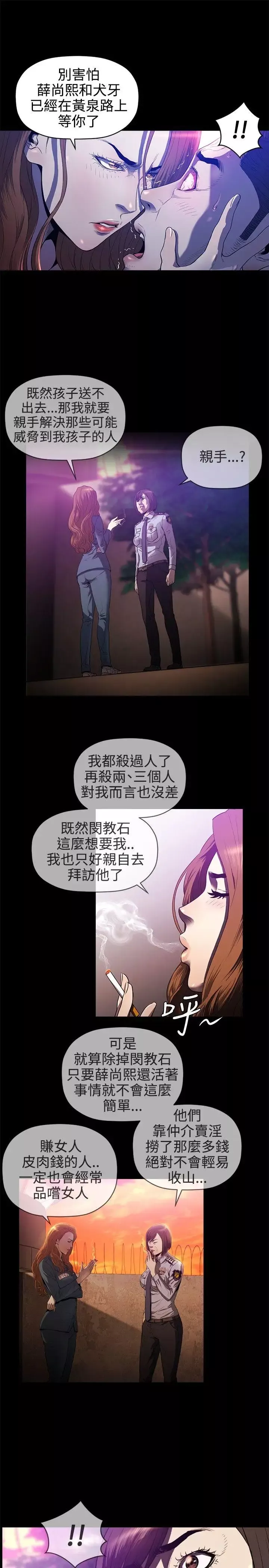 花冠:無法盛開的花最終話