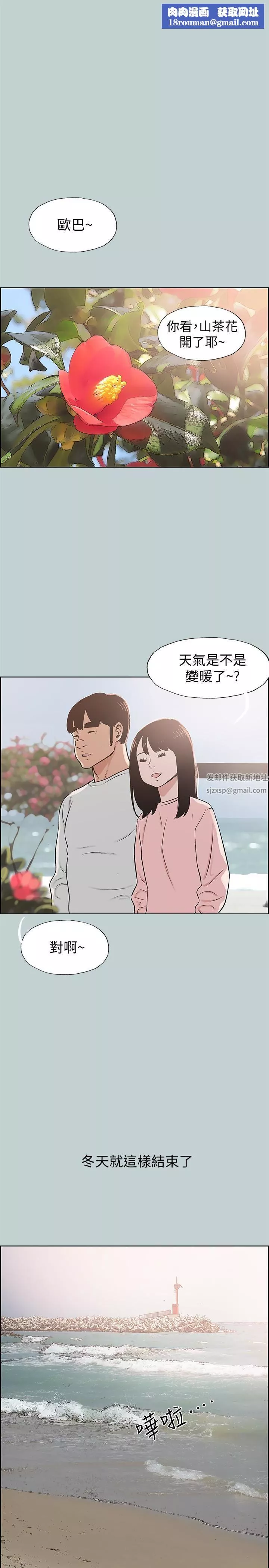 适合劈腿的好日子-第128话-命中註定的偶然 - 图片 1