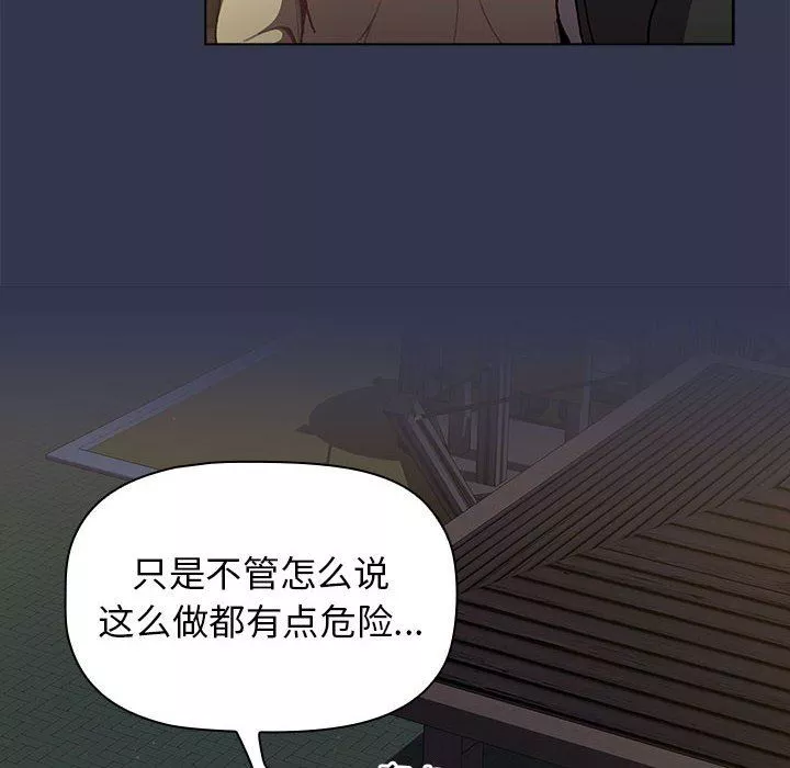 分組換換愛第32話