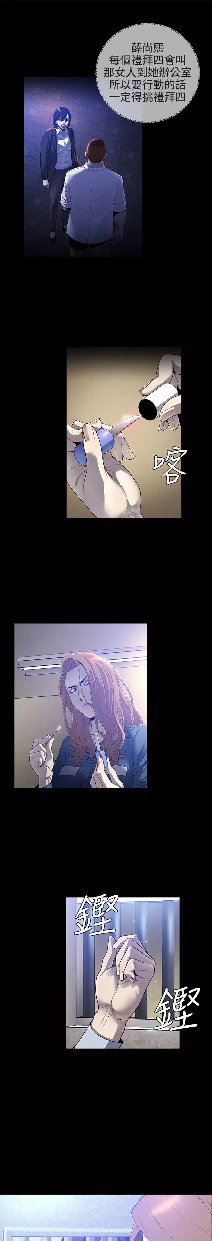 花冠:無法盛開的花最終話