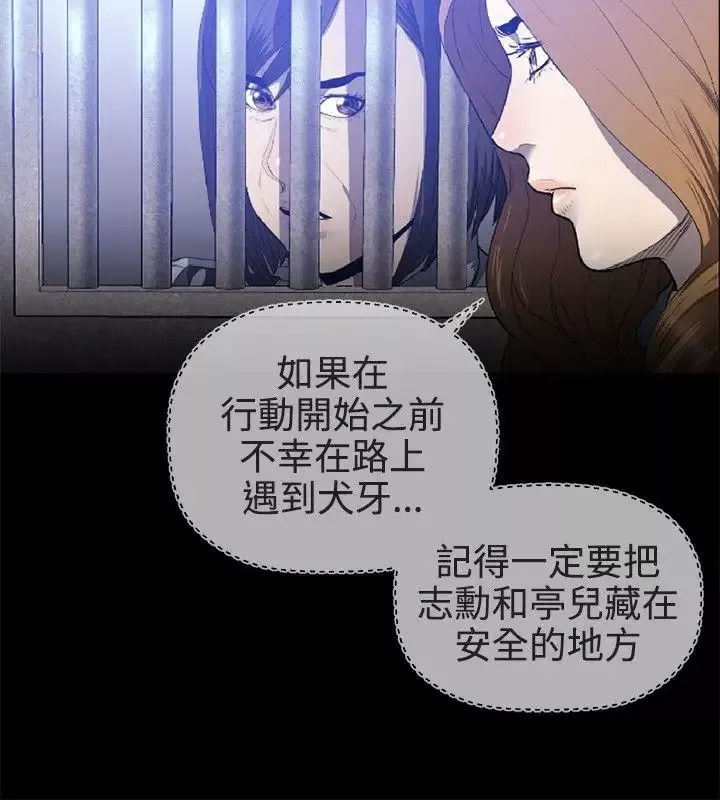 花冠:无法盛开的花-最终话 - 图片 12