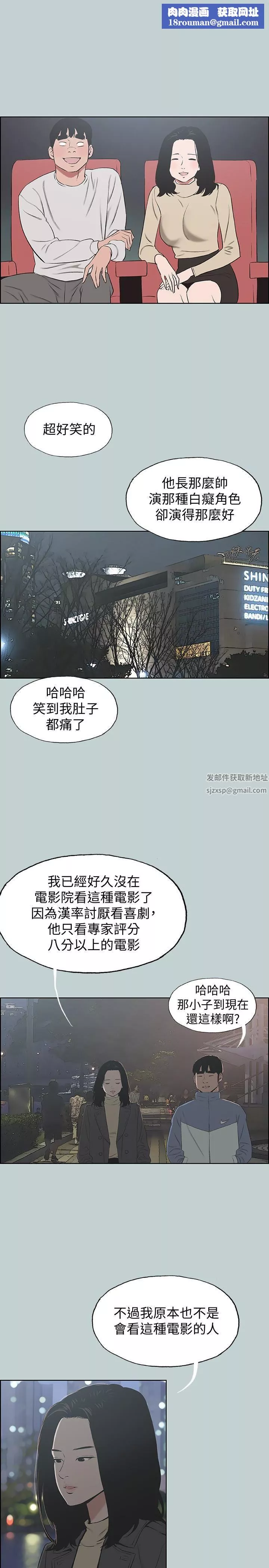 适合劈腿的好日子-第128话-命中註定的偶然 - 图片 13