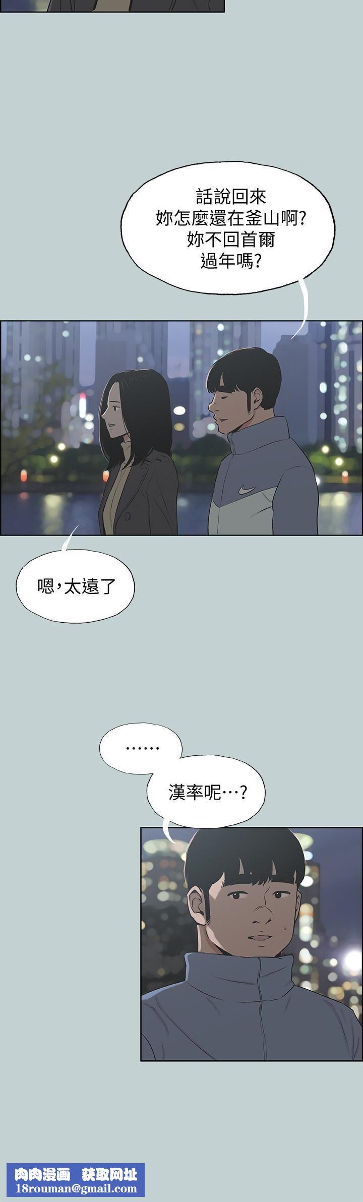 适合劈腿的好日子第128话-命中註定的偶然