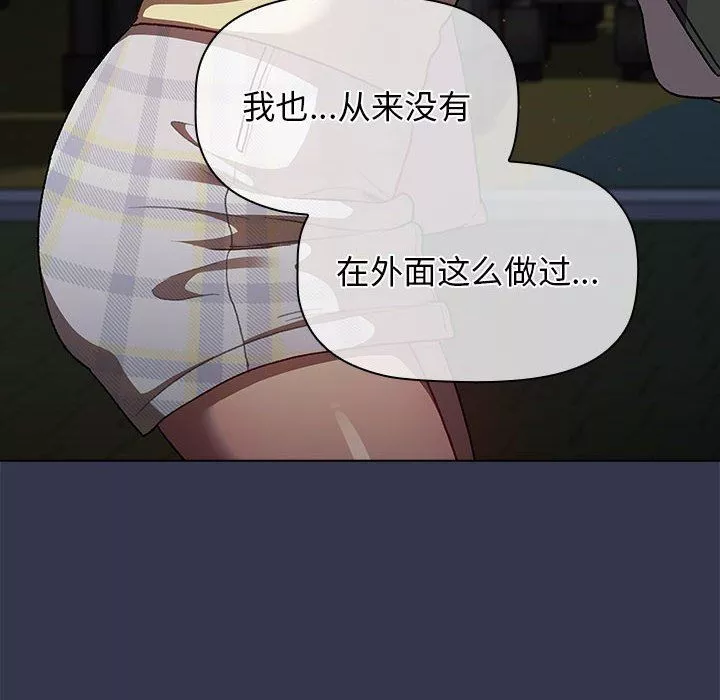 分組換換愛第32話