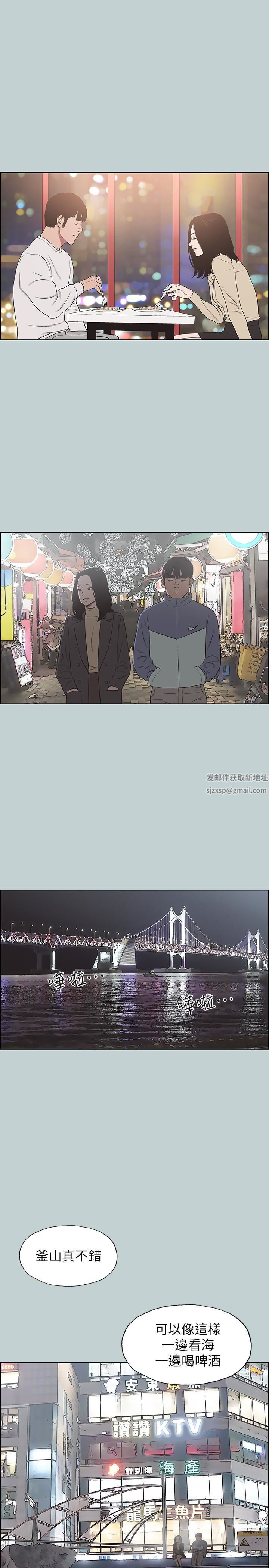 適合劈腿的好日子第128話-命中註定的偶然