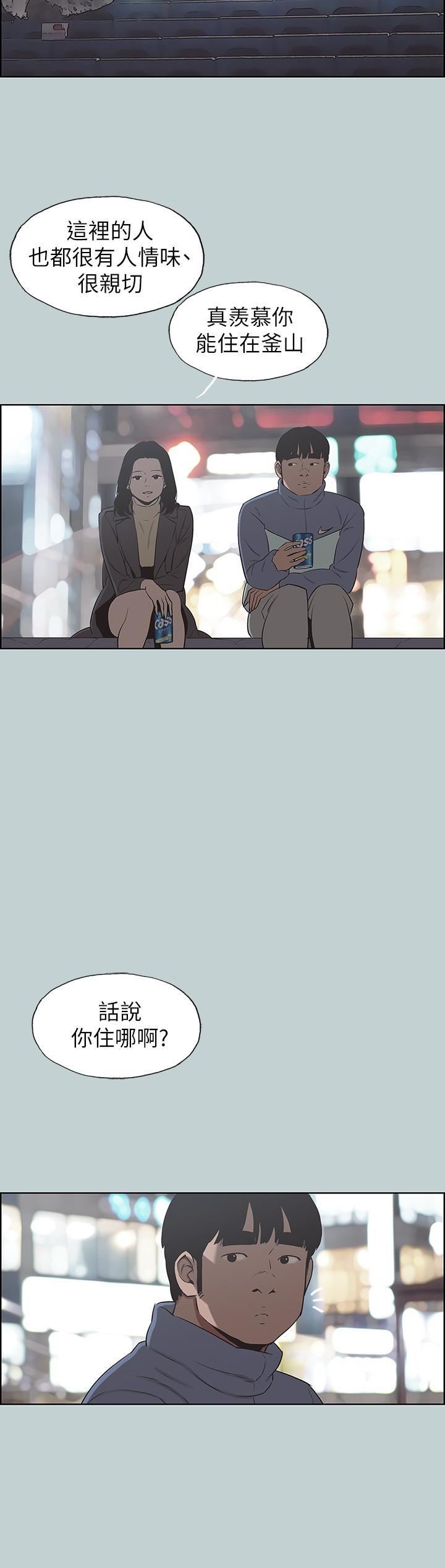 適合劈腿的好日子第128話-命中註定的偶然