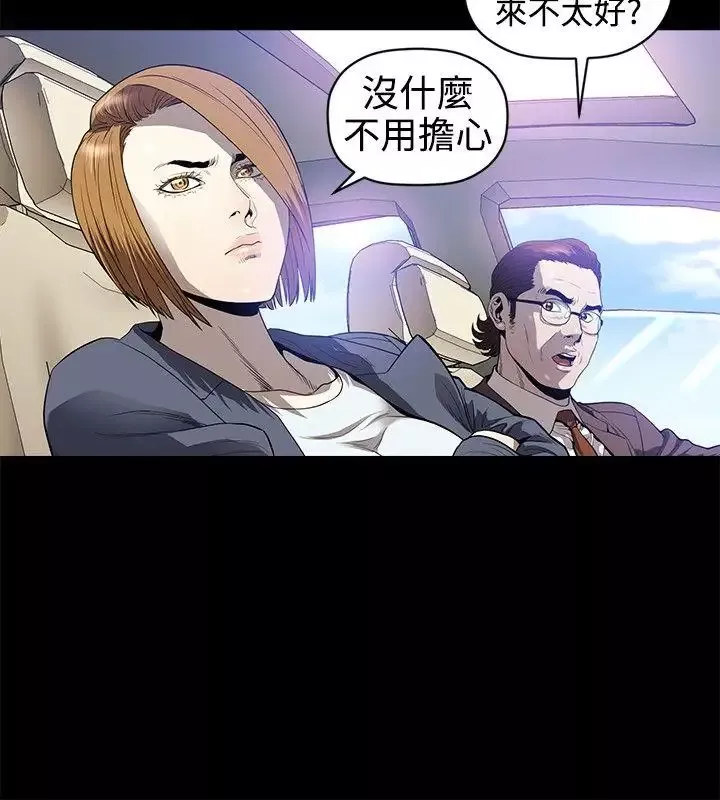 花冠:无法盛开的花-最终话 - 图片 22