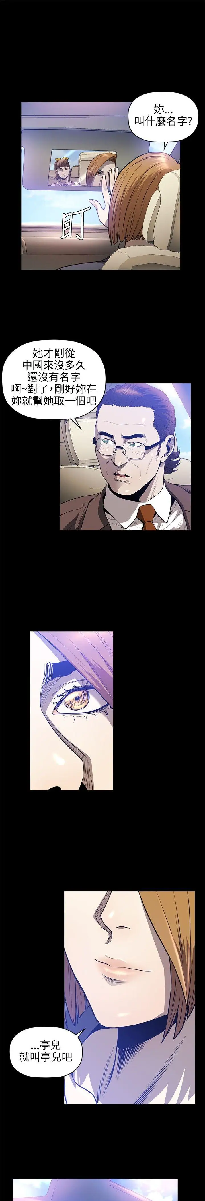 花冠:無法盛開的花最終話