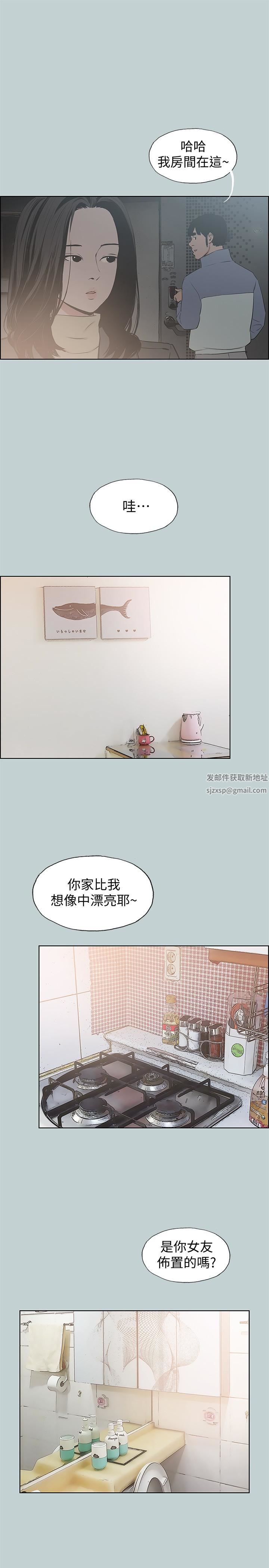 适合劈腿的好日子第128话-命中註定的偶然