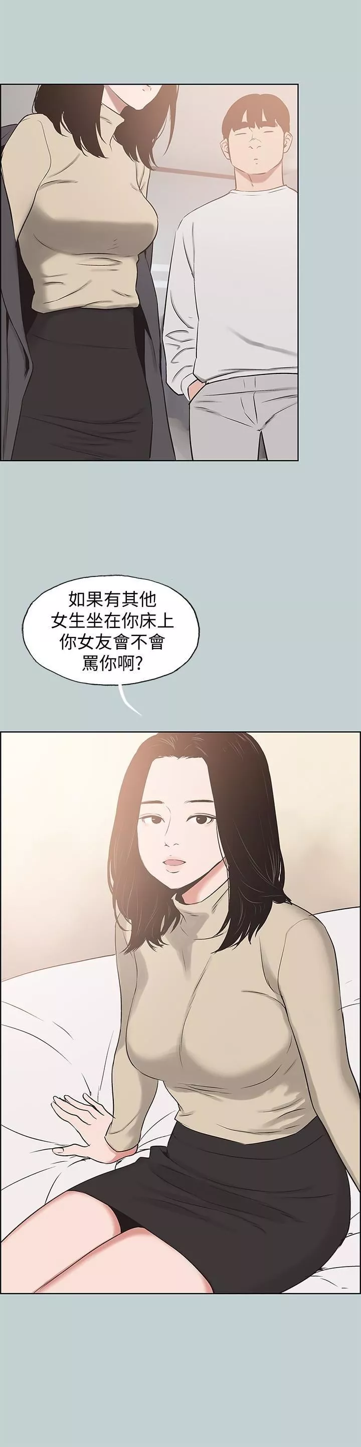 適合劈腿的好日子第128話-命中註定的偶然