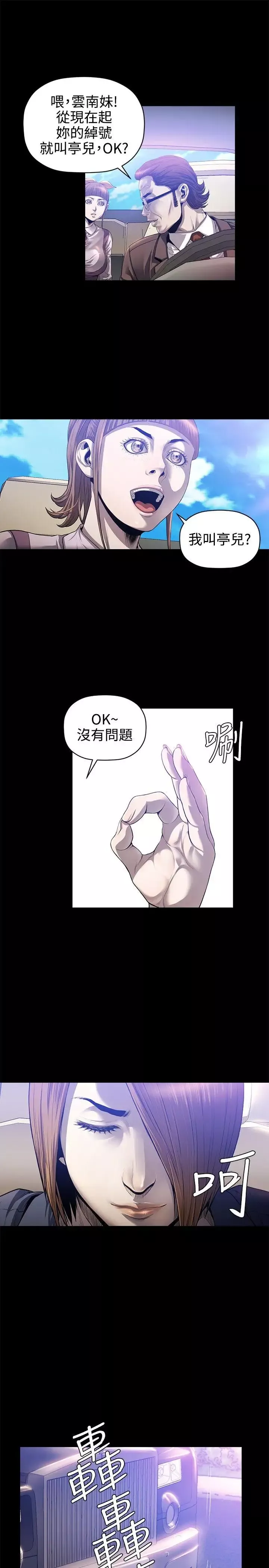 花冠:无法盛开的花-最终话 - 图片 25