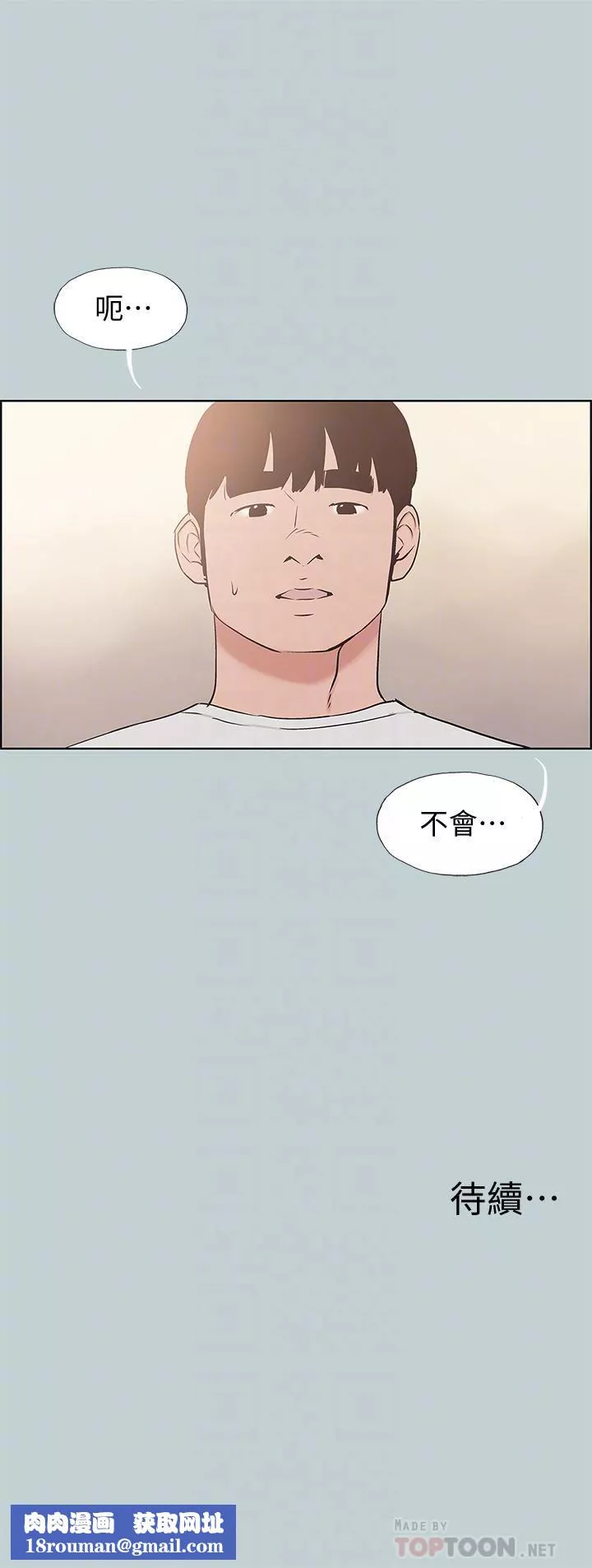 适合劈腿的好日子-第128话-命中註定的偶然 - 图片 25
