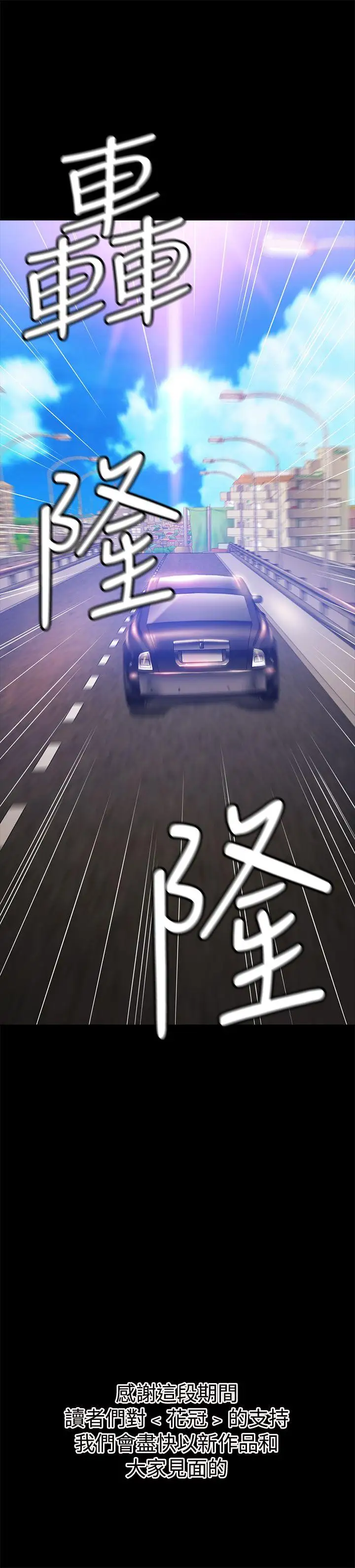 花冠:无法盛开的花最终话