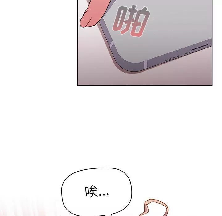 分組換換愛第32話