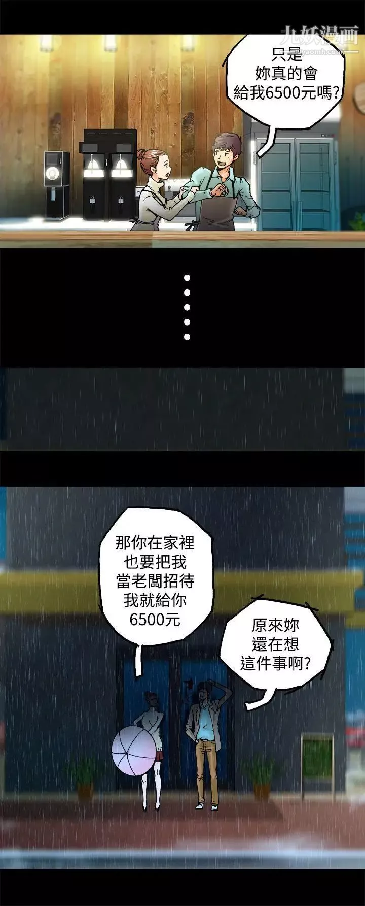 暧昧-第1话 - 图片 6