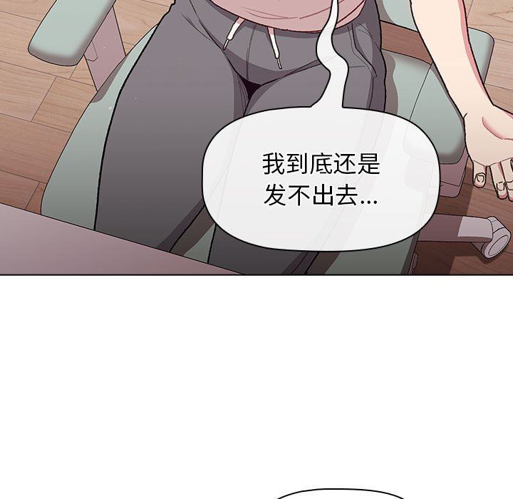 分组换换爱第32话