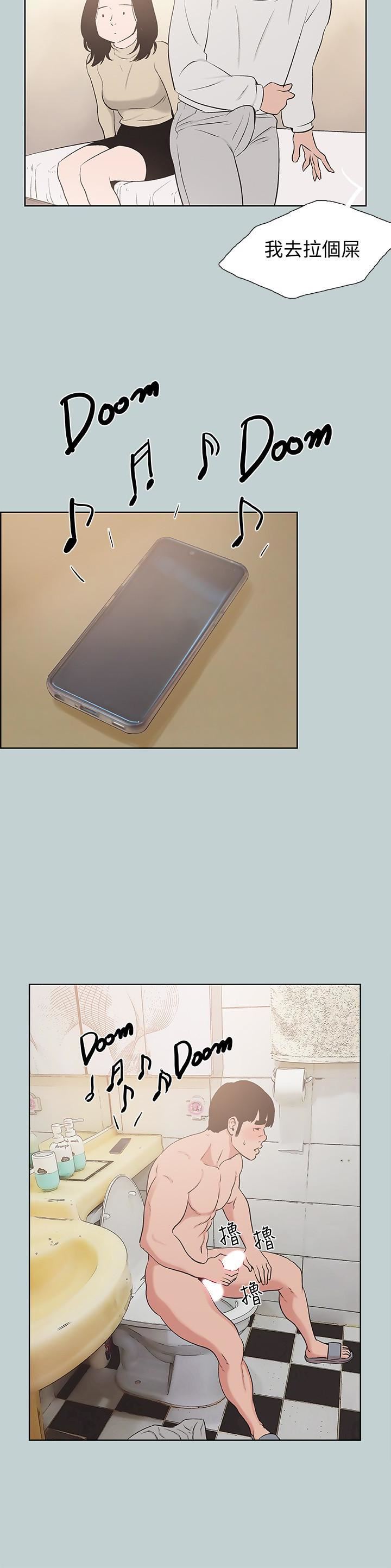 適合劈腿的好日子第129話-美夢般的一天