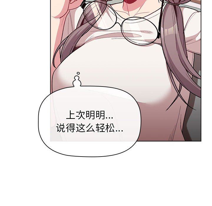 分组换换爱第32话