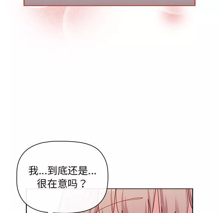 分组换换爱-第32话 - 图片 63