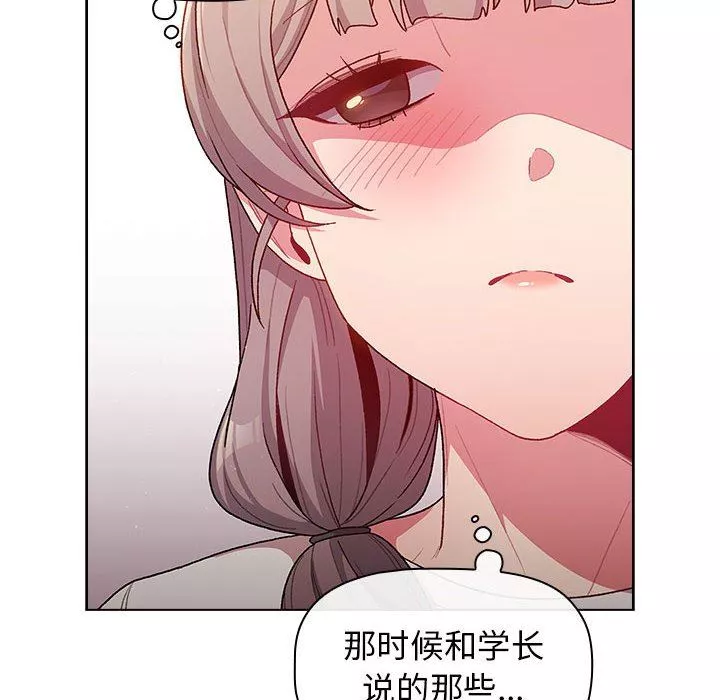 分组换换爱-第32话 - 图片 64
