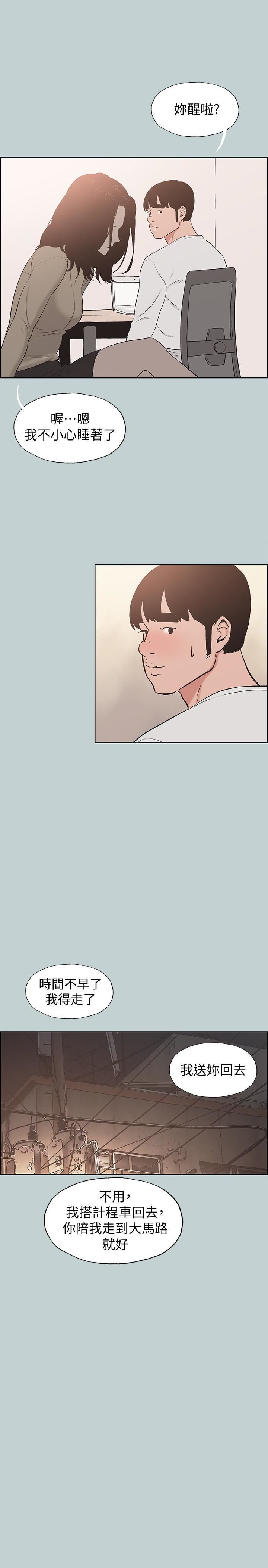 适合劈腿的好日子第129话-美梦般的一天