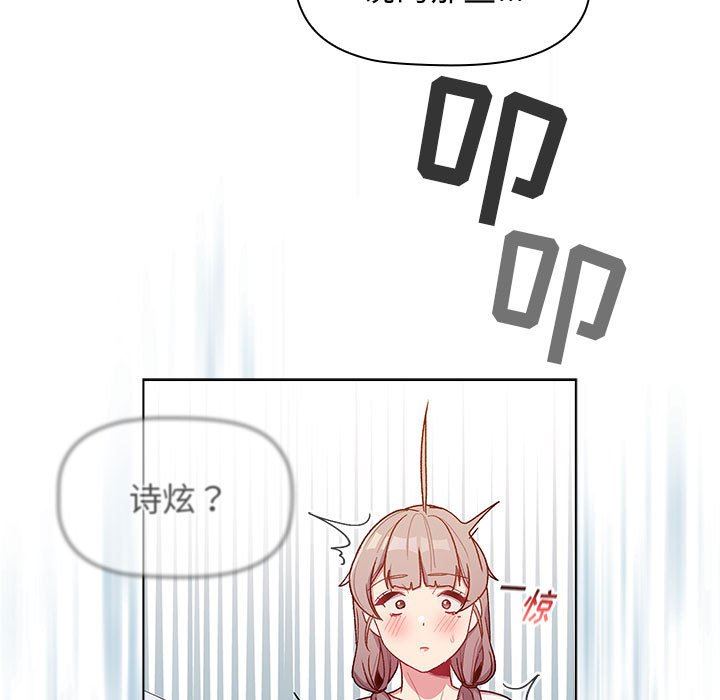 分組換換愛第32話