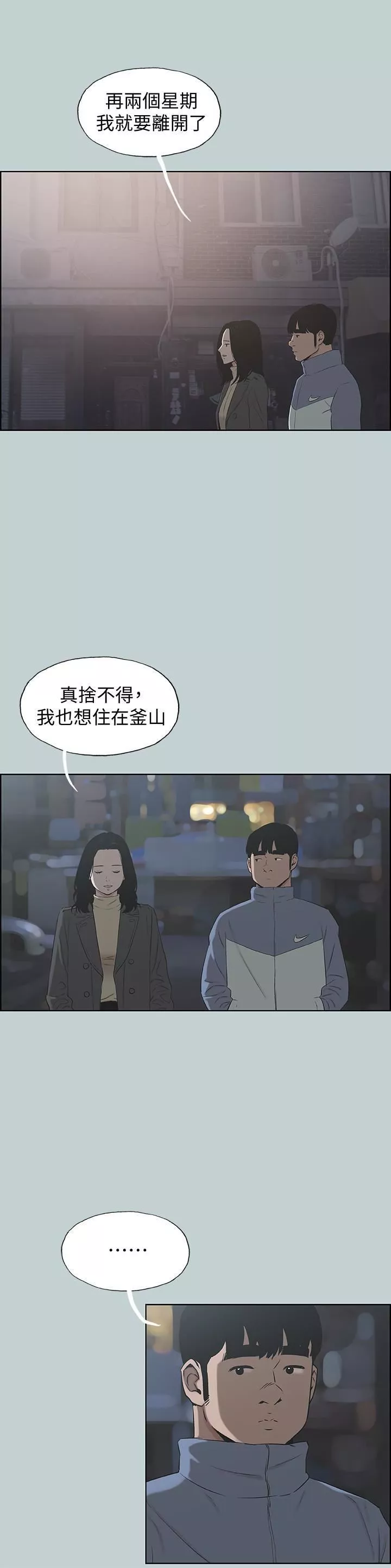 適合劈腿的好日子第129話-美夢般的一天