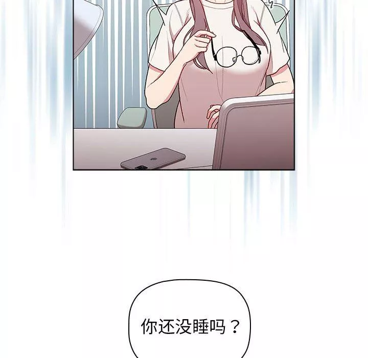 分組換換愛第32話