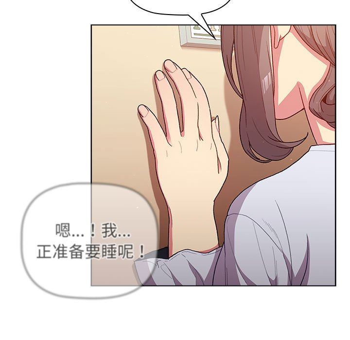 分組換換愛第32話