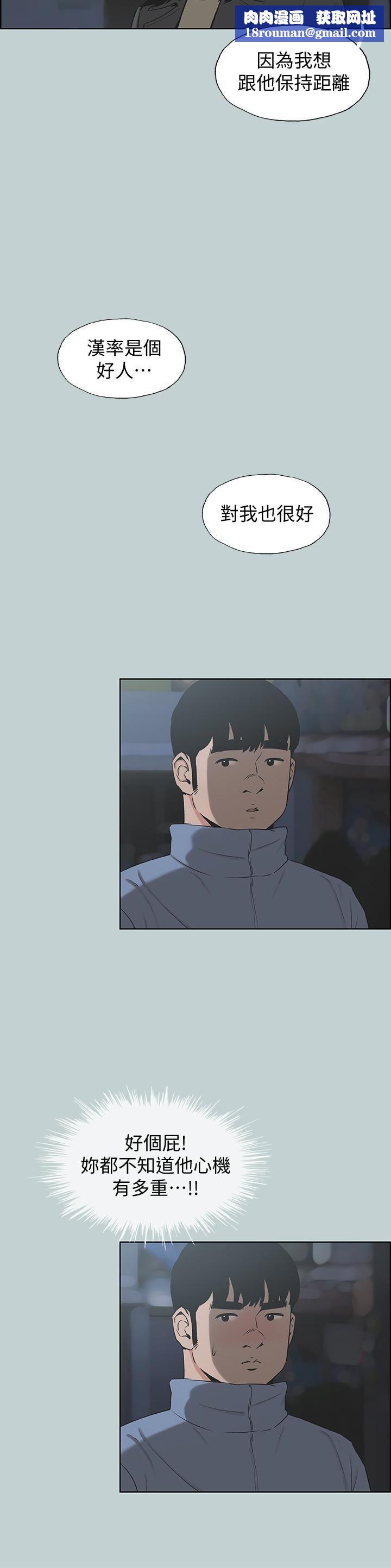 适合劈腿的好日子第129话-美梦般的一天