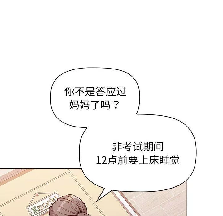 分組換換愛第32話