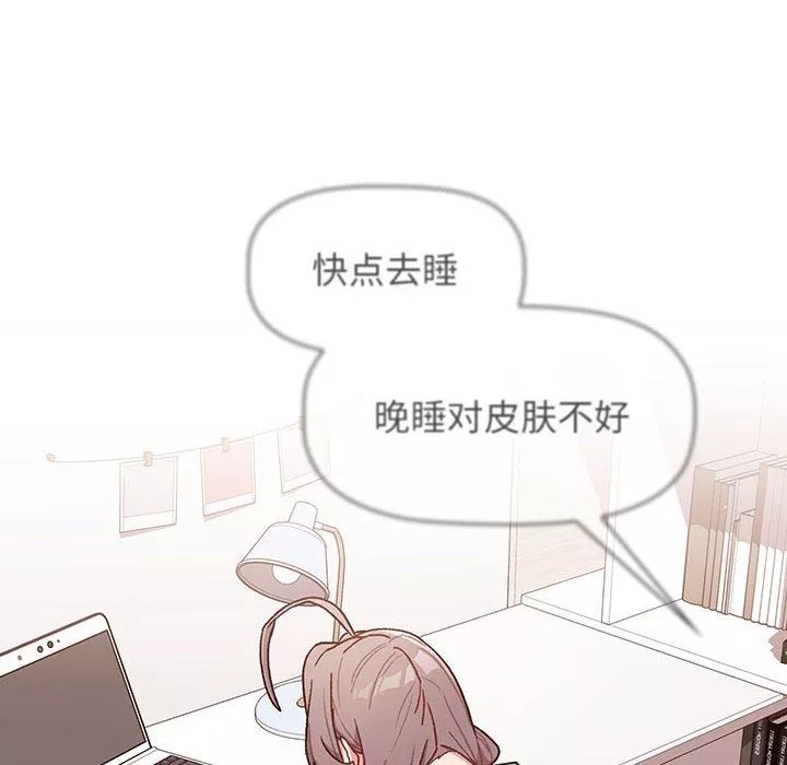 分组换换爱-第32话 - 图片 70