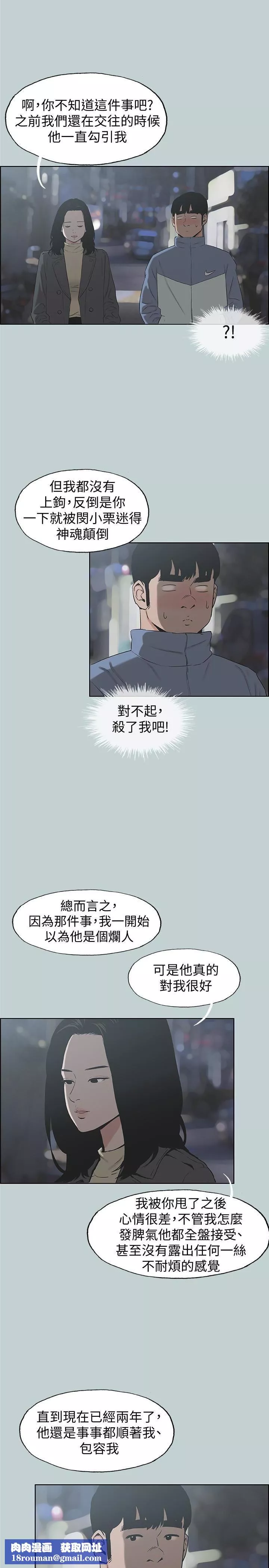 适合劈腿的好日子-第129话-美梦般的一天 - 图片 17