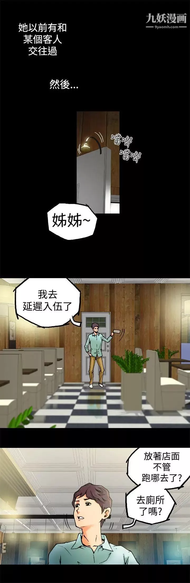 曖昧第1話