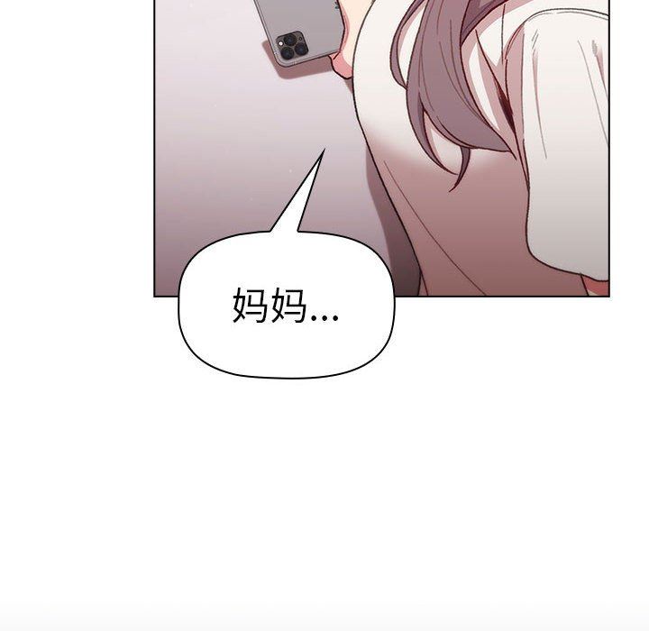 分组换换爱第32话