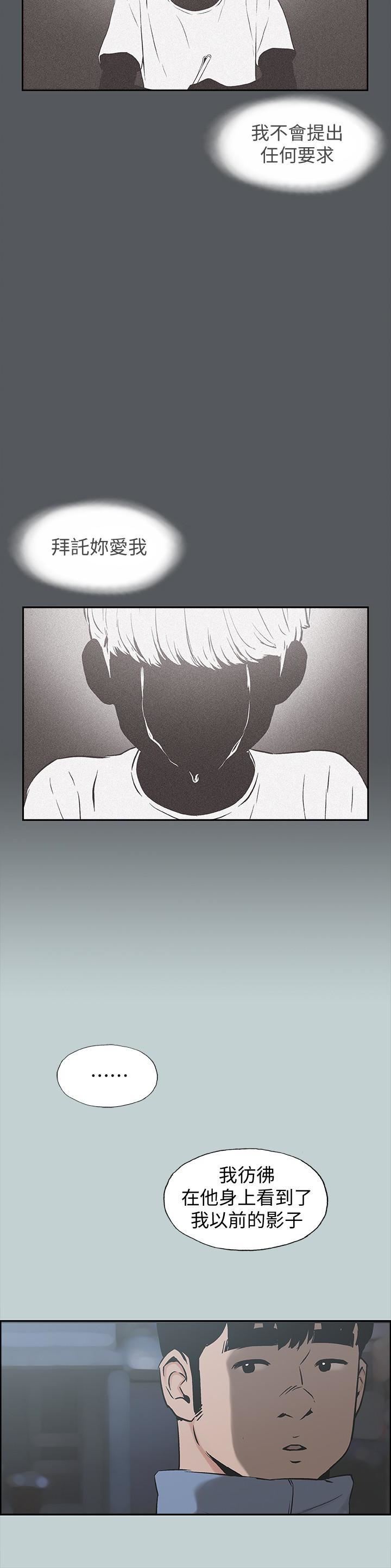 適合劈腿的好日子第129話-美夢般的一天