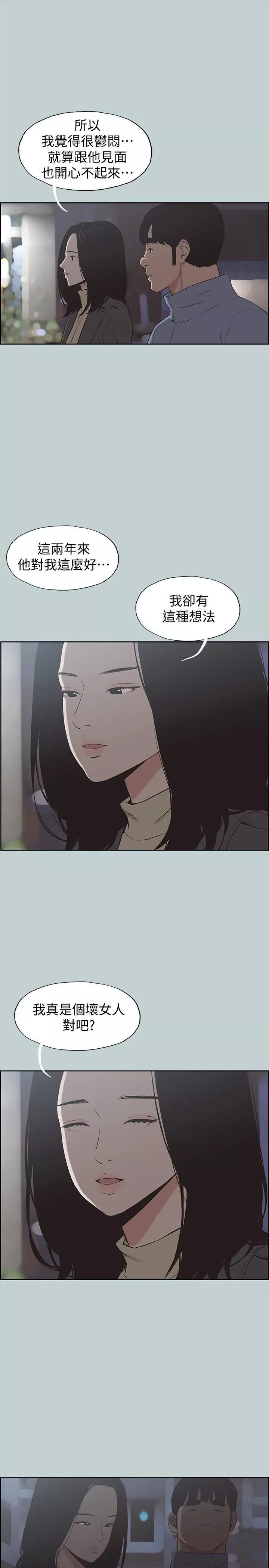 适合劈腿的好日子-第129话-美梦般的一天 - 图片 21