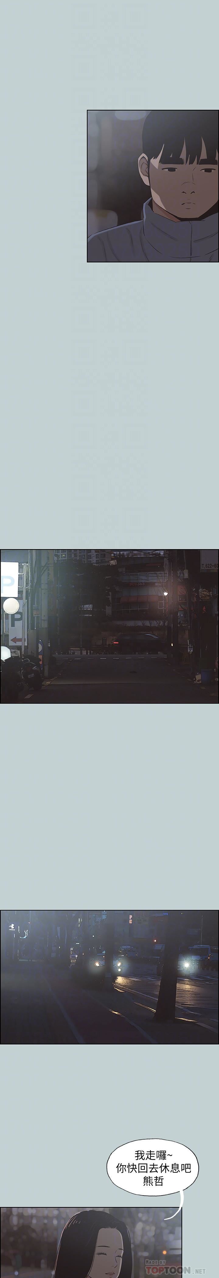 適合劈腿的好日子第129話-美夢般的一天