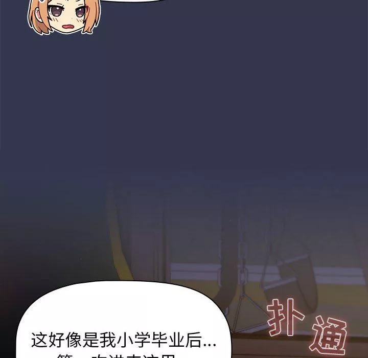 分組換換愛第32話