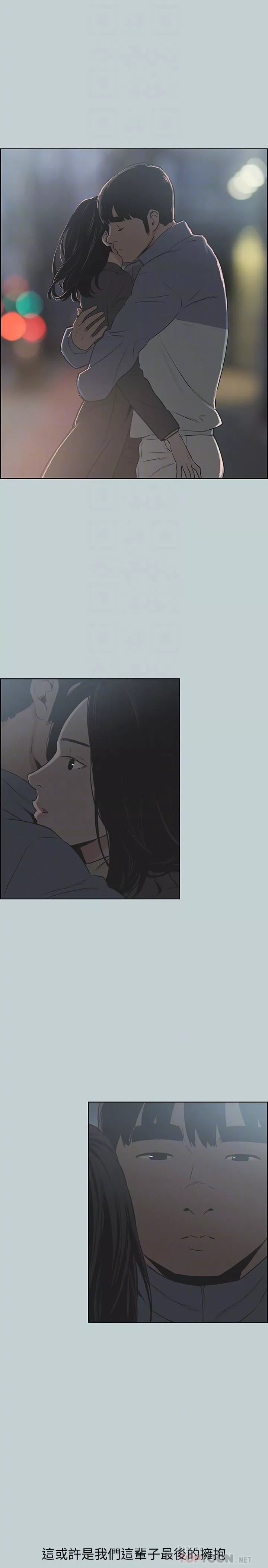 適合劈腿的好日子第129話-美夢般的一天