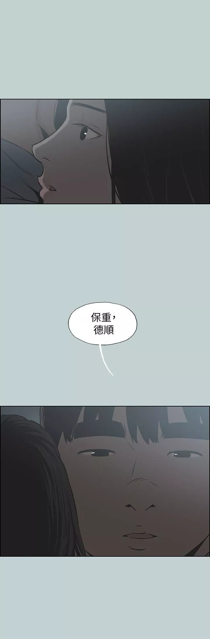 適合劈腿的好日子第129話-美夢般的一天