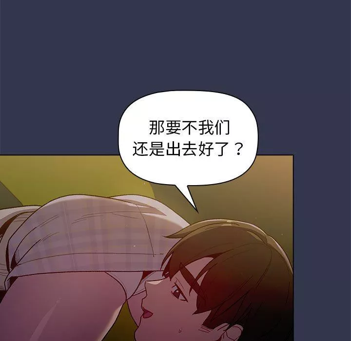 分组换换爱-第32话 - 图片 85
