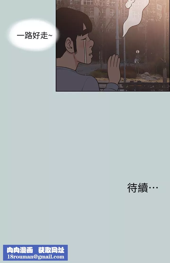 适合劈腿的好日子-第129话-美梦般的一天 - 图片 30