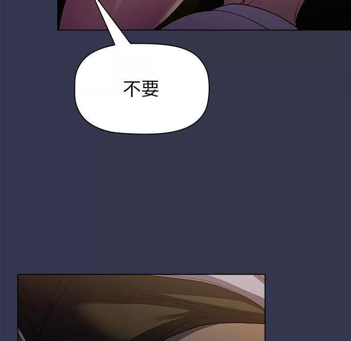 分组换换爱-第32话 - 图片 87