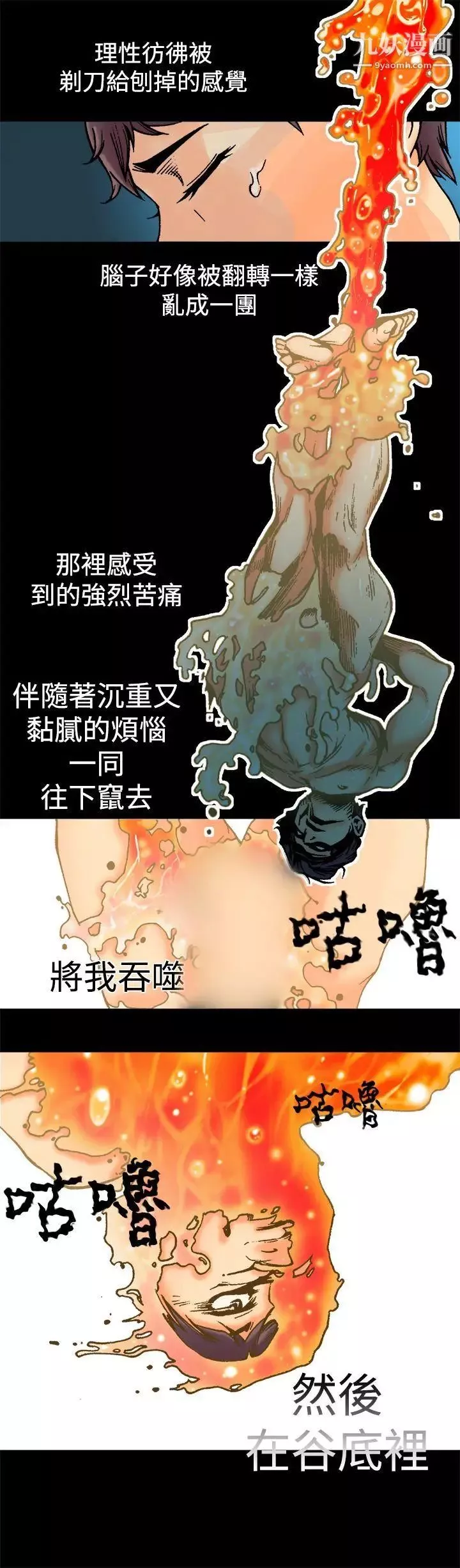 暧昧-第2话 - 图片 5
