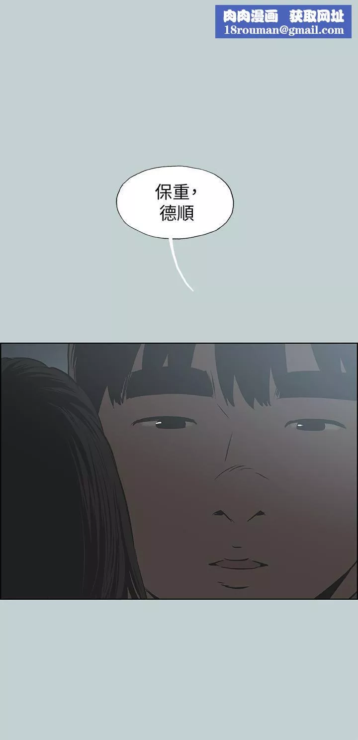 适合劈腿的好日子-第130话-和小南相处的三年 - 图片 1
