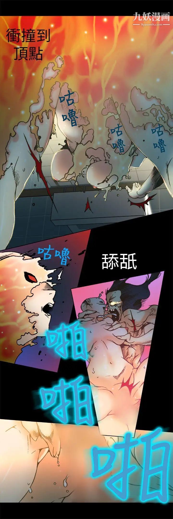 暧昧第2话